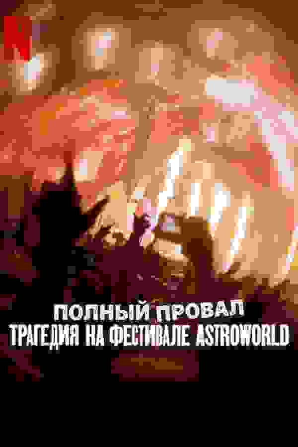 Размытый фон новости
