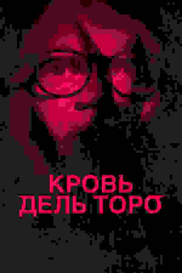 Размытый фон новости