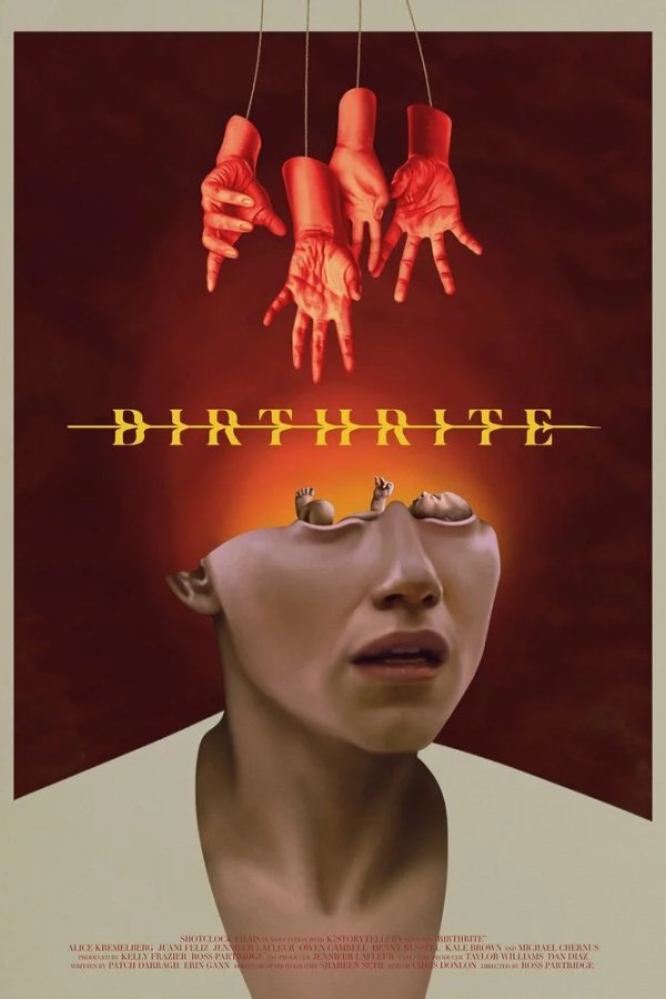 Ритуал рождения