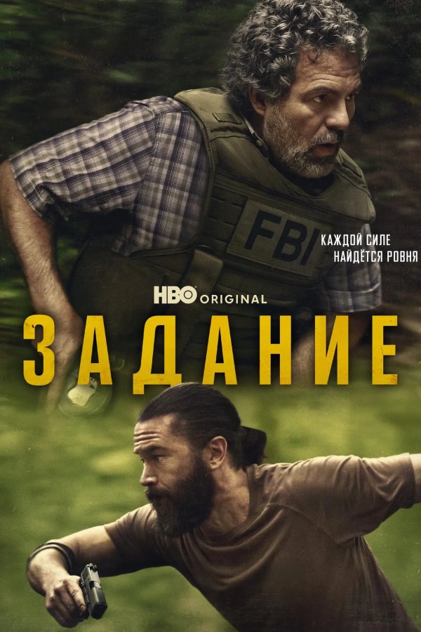 Задание