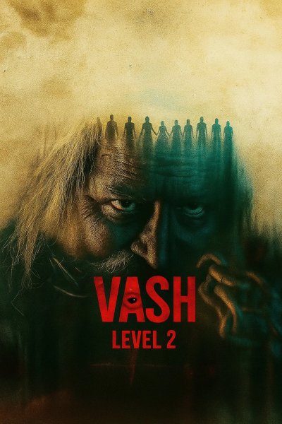 Одержимость 2